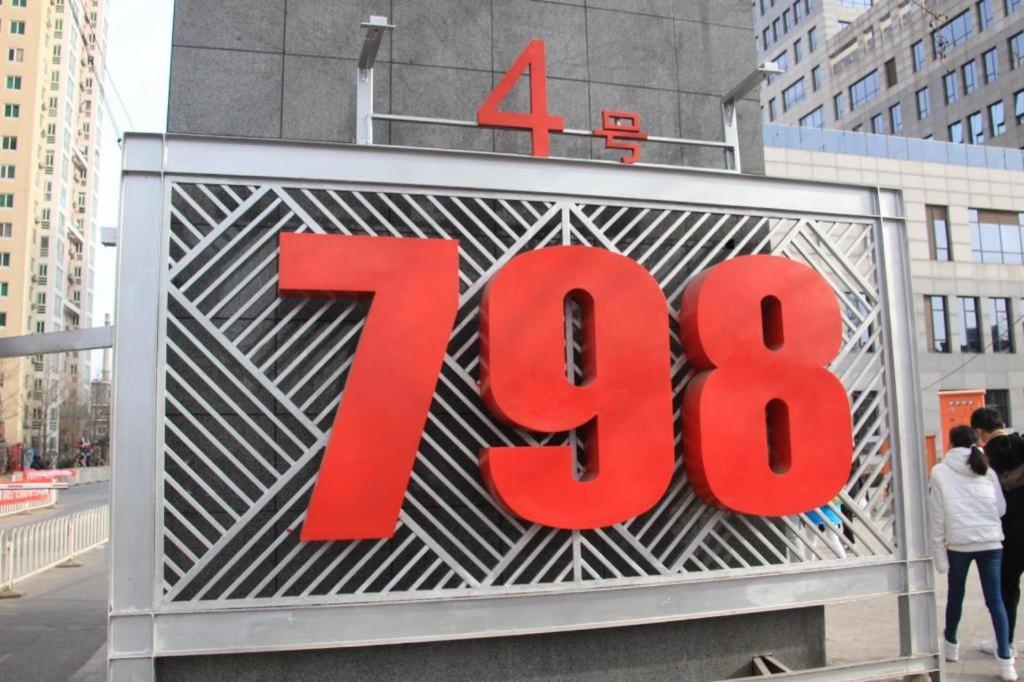 Kun Tai Glory Hotel Beijing Wangjing ภายนอก รูปภาพ
